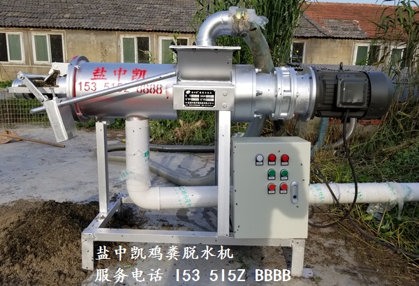 雞糞處理機