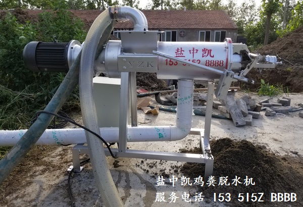 雞糞干濕分離機