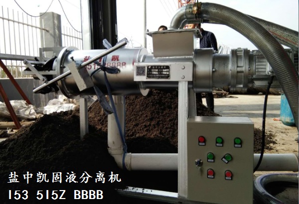 木屑脫水機