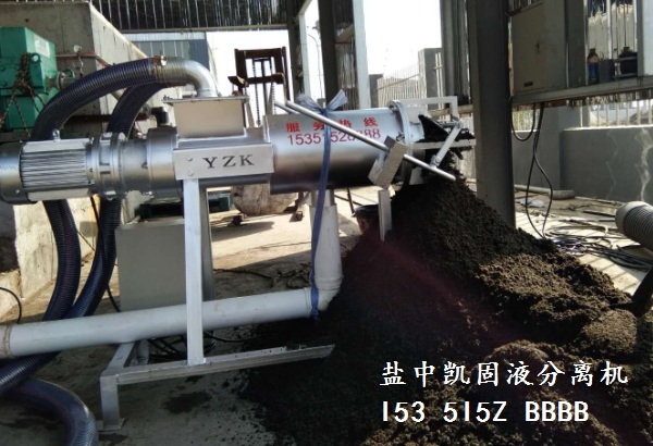 木屑脫水機