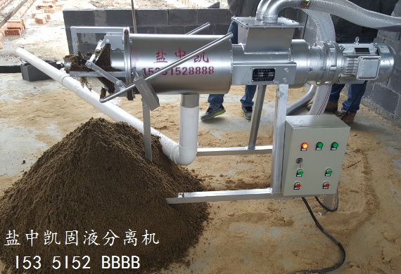 中凱豬糞脫水機